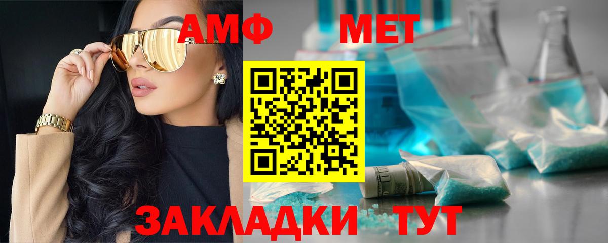 Amphetamine 97% Строитель
