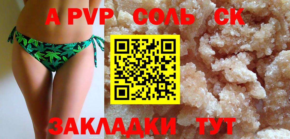 где купить   Alfa_PVP кристаллы  Вход с VPN  Строитель  Alpha PVP крисы CK 