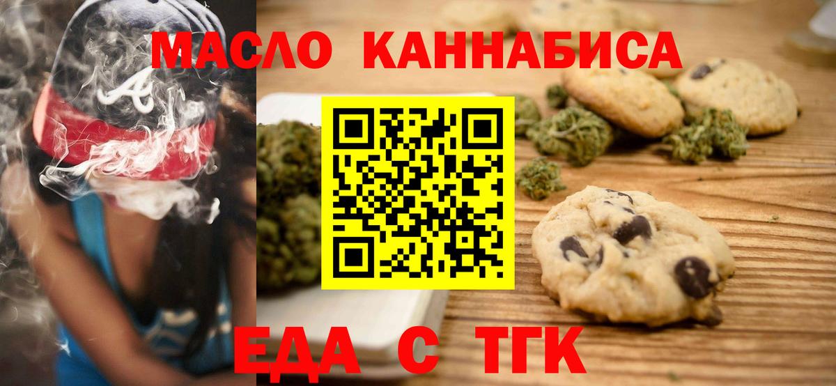 Cannafood конопля  Вход с VPN  Строитель 
