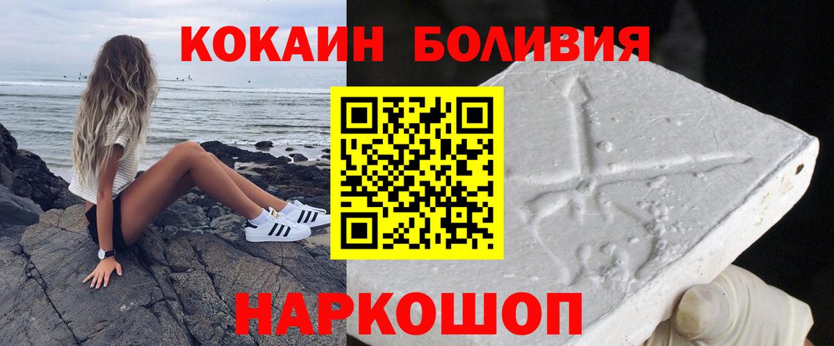 Кокаин VHQ  Вход с VPN  Cocaine Эквадор  Строитель 