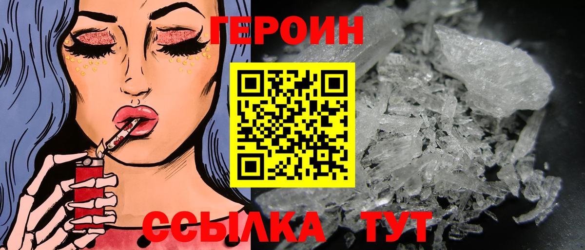 Строитель  ГЕРОИН  Вход с VPN  Героин гречка 