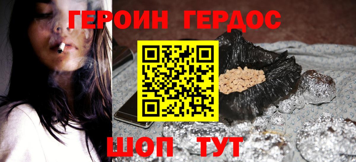 Героин герыч Строитель