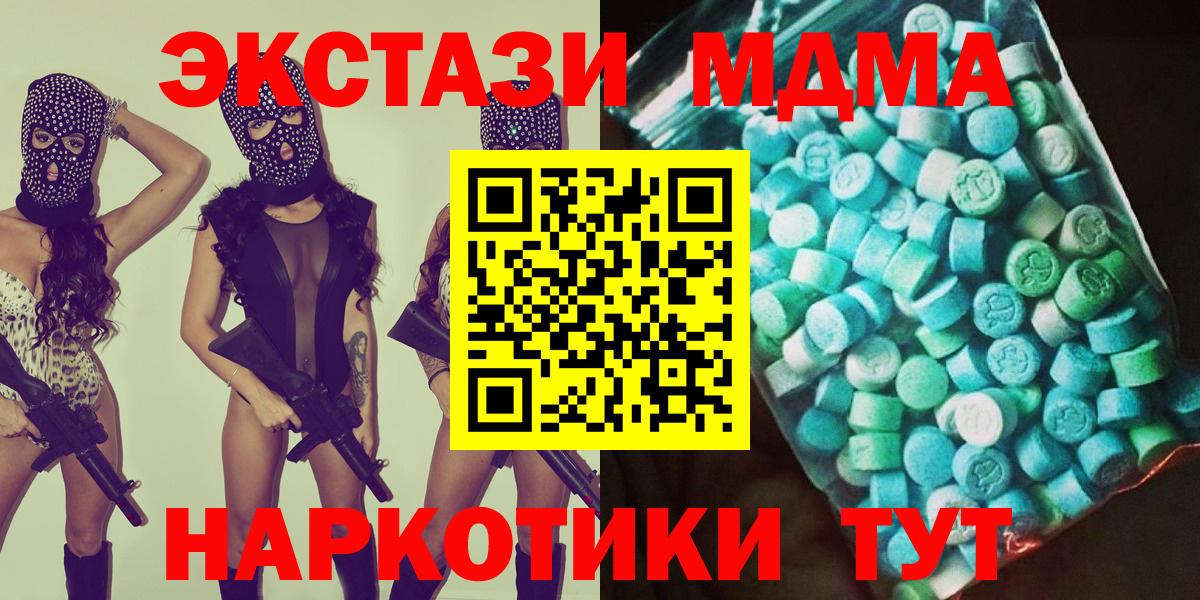 Строитель  МДМА crystal  МДМА  MDMA молли  Вход с VPN 