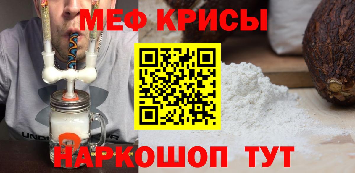 Меф мука Строитель