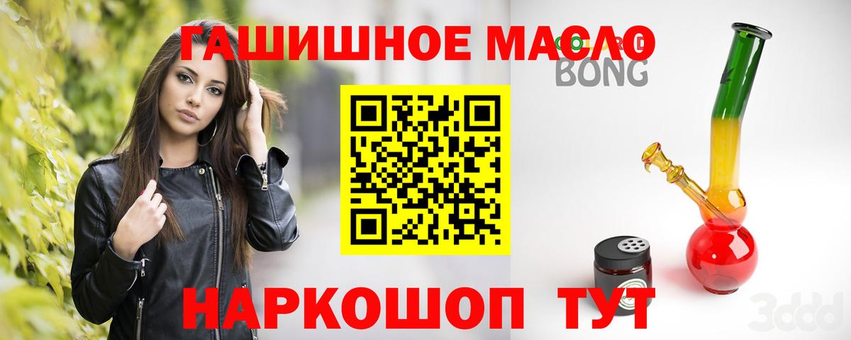 Дистиллят ТГК THC oil  Дистиллят ТГК концентрат  Строитель  где купить наркоту    ссылки  Вход с VPN 