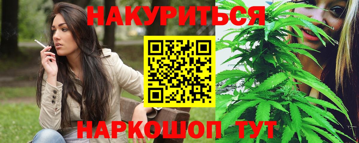 Канабис VHQ  Шишки марихуана SATIVA & INDICA  Шишки марихуана гибрид  Канабис планчик  Вход с VPN  Строитель 